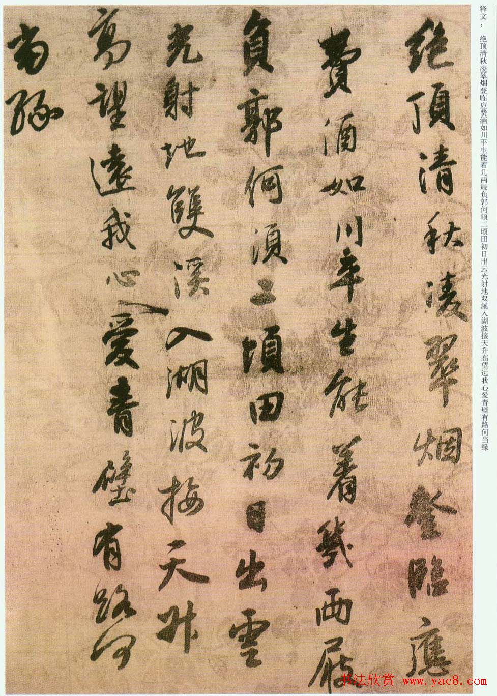 王铎行书临兰亭序并律诗帖册页