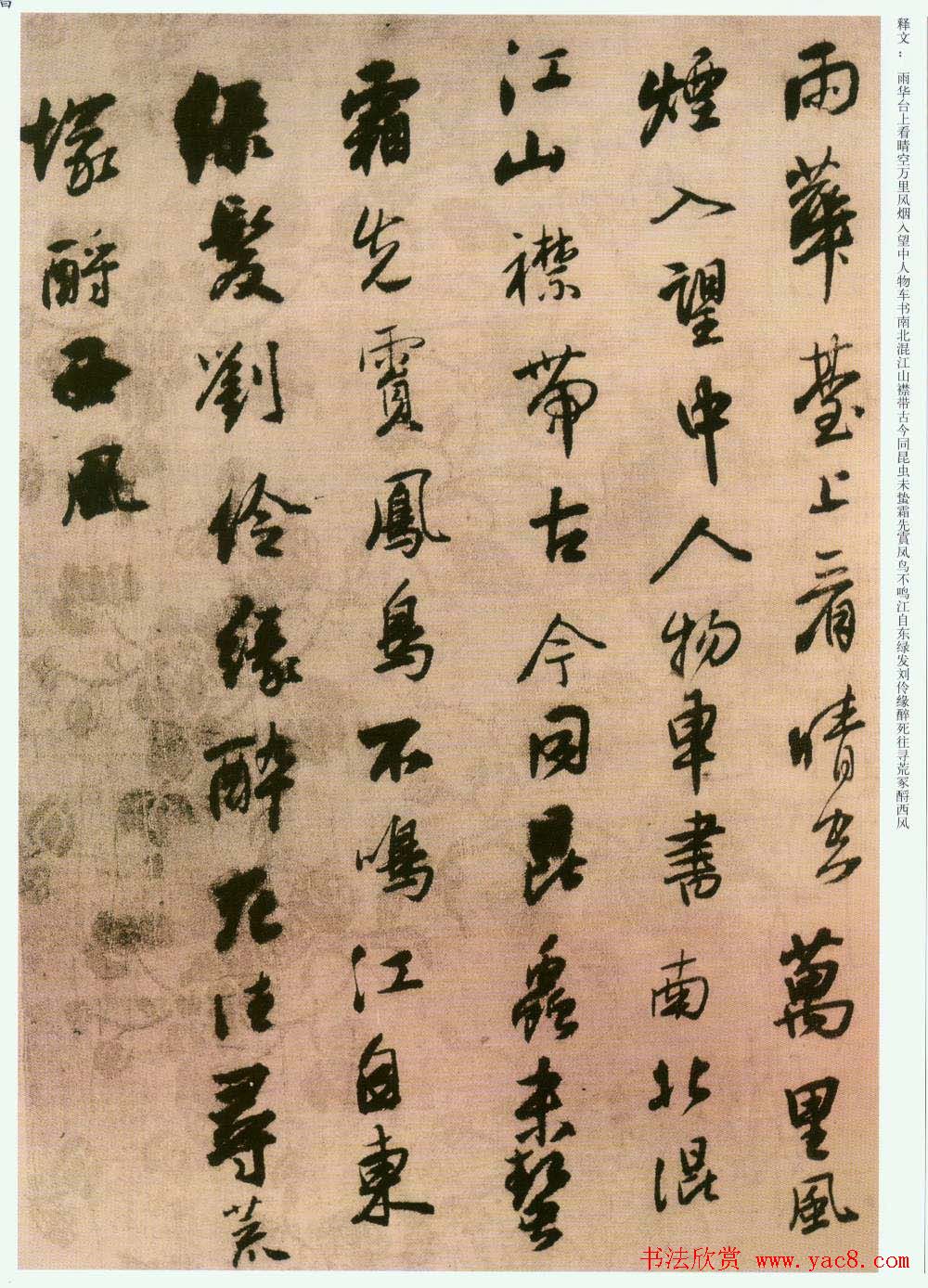 王铎行书临兰亭序并律诗帖册页