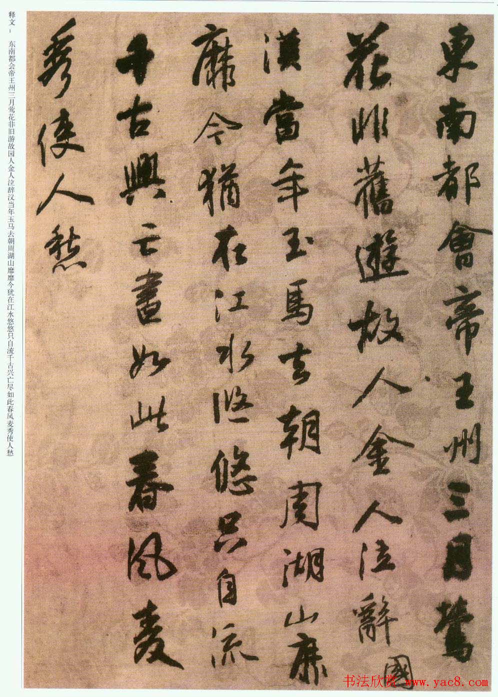 王铎行书临兰亭序并律诗帖册页