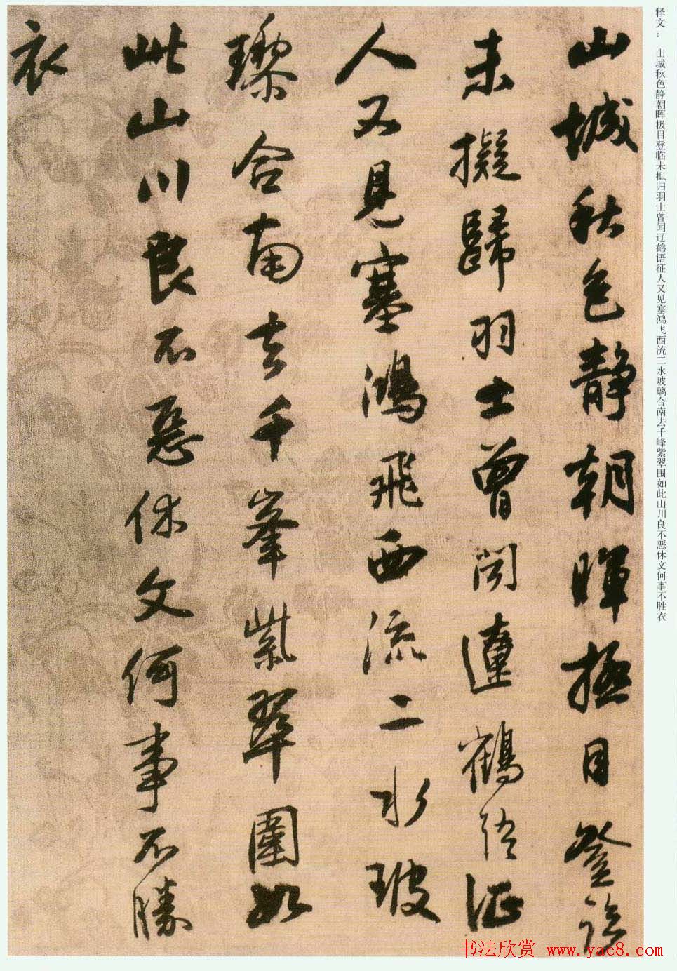 王铎行书临兰亭序并律诗帖册页