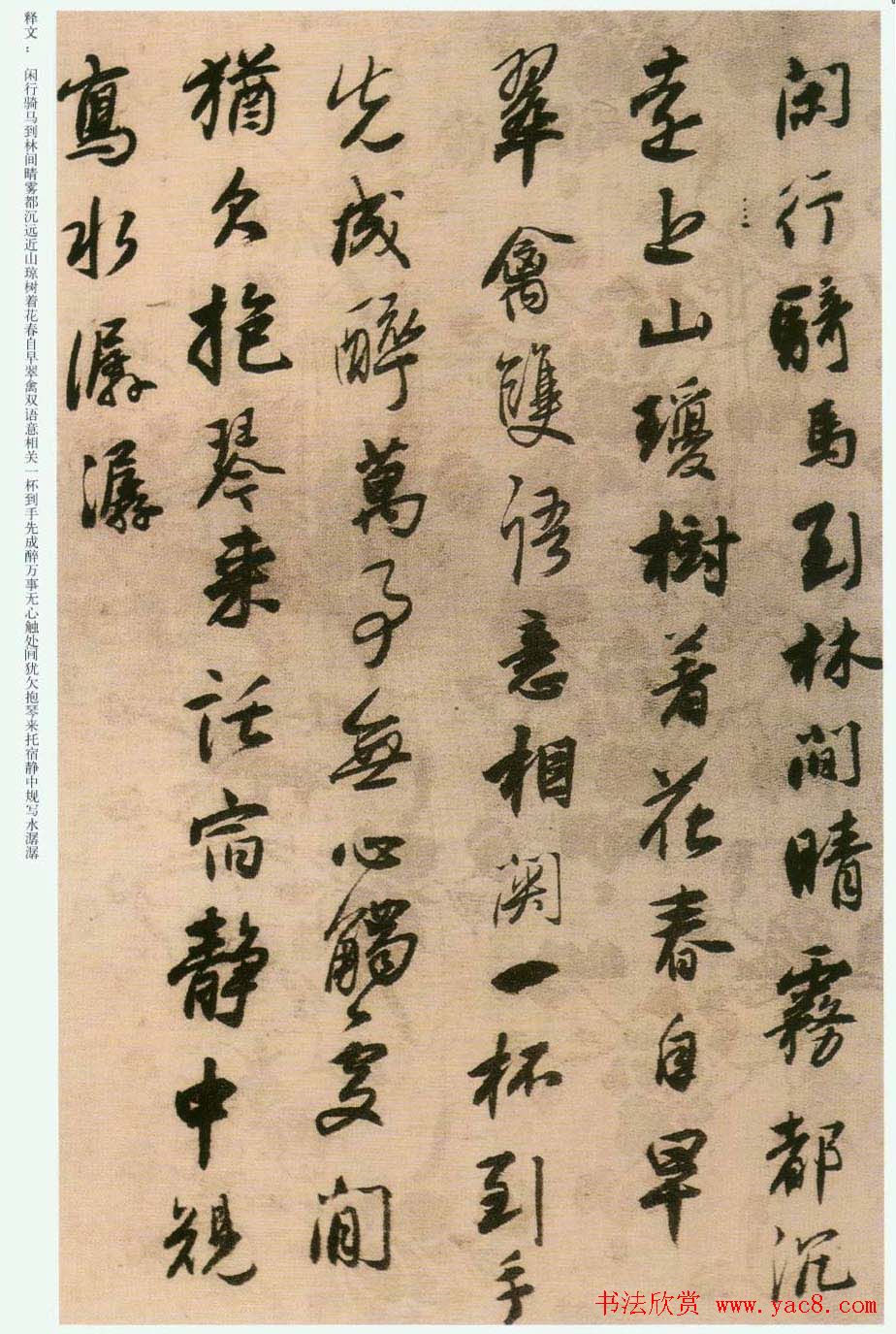 王铎行书临兰亭序并律诗帖册页