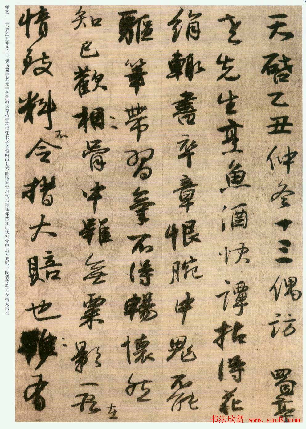 王铎行书临兰亭序并律诗帖册页