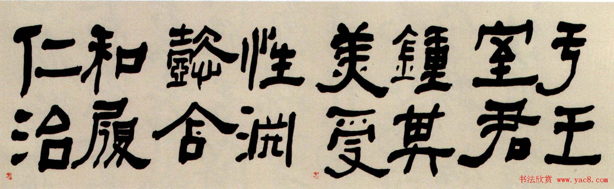 清代何绍基隶书书法长卷欣赏