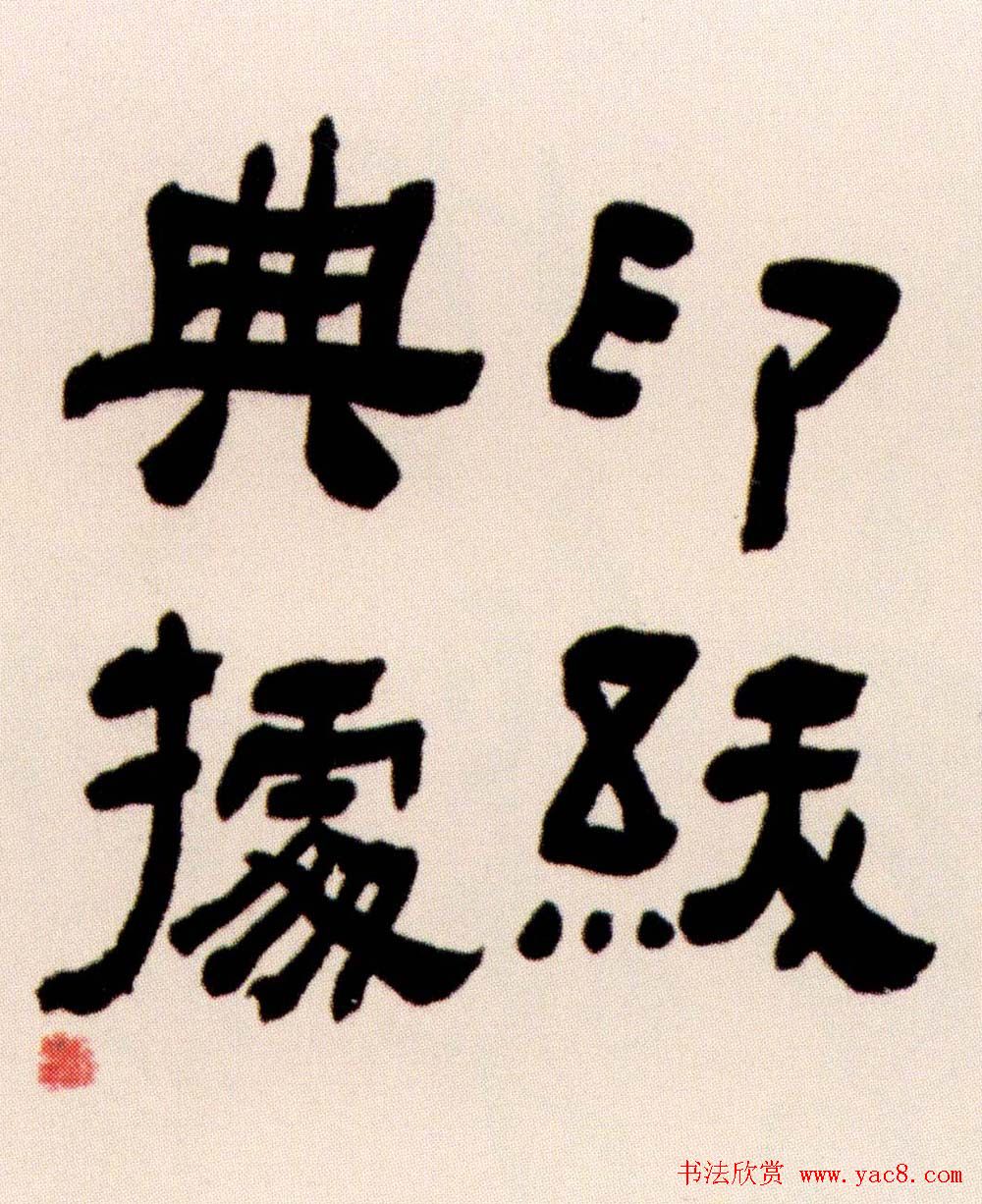 清代何绍基隶书书法长卷欣赏