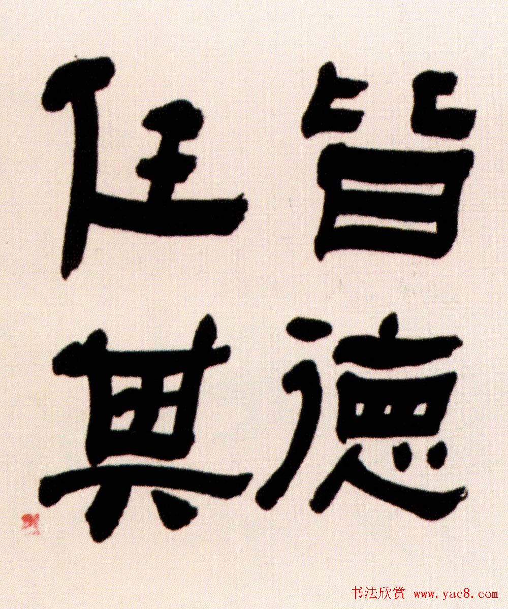 清代何绍基隶书书法长卷欣赏