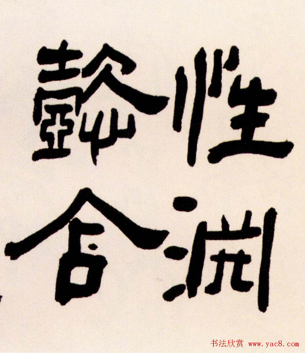 清代何绍基隶书书法长卷欣赏