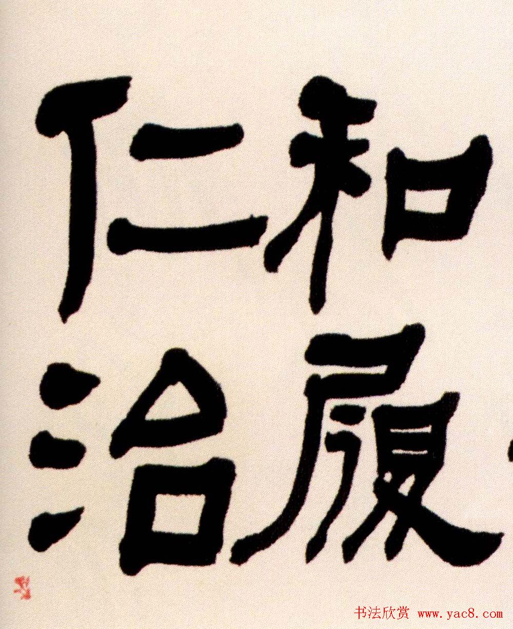 清代何绍基隶书书法长卷欣赏