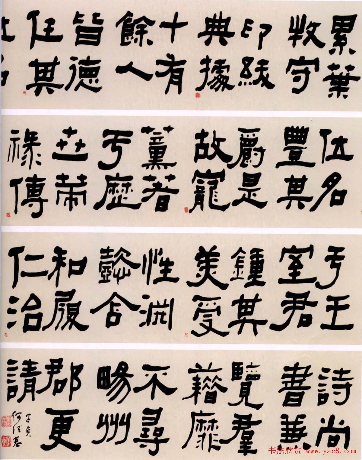 清代何绍基隶书书法长卷欣赏