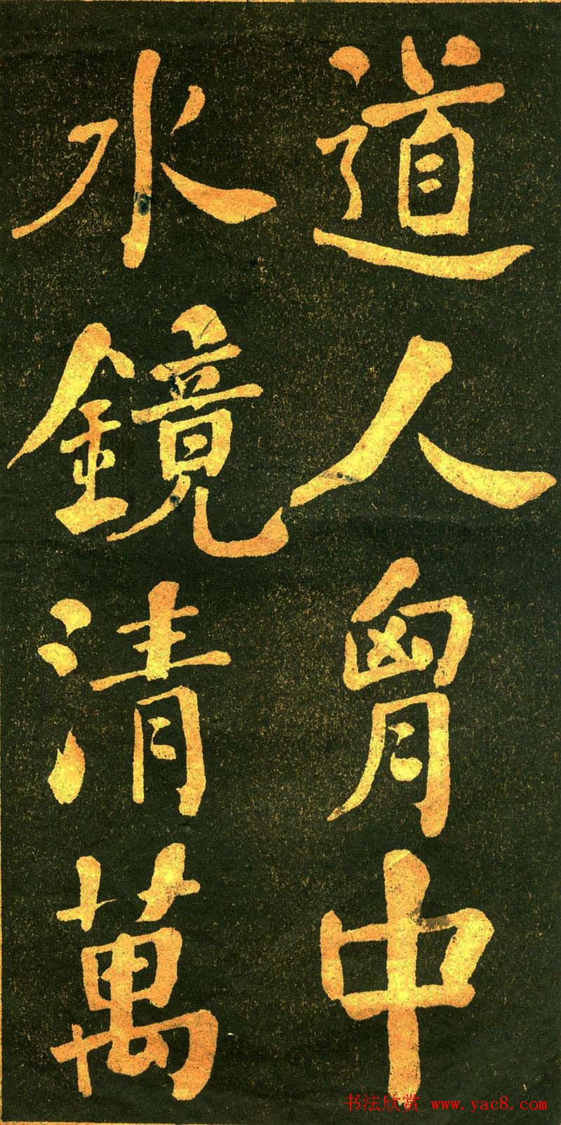 育古山房出版《何绍基墨宝》