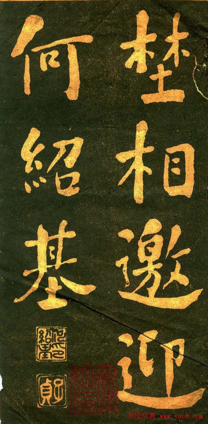 育古山房出版《何绍基墨宝》