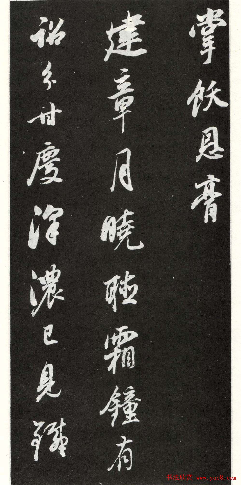 董其昌行书欣赏《花糕宴诗》册