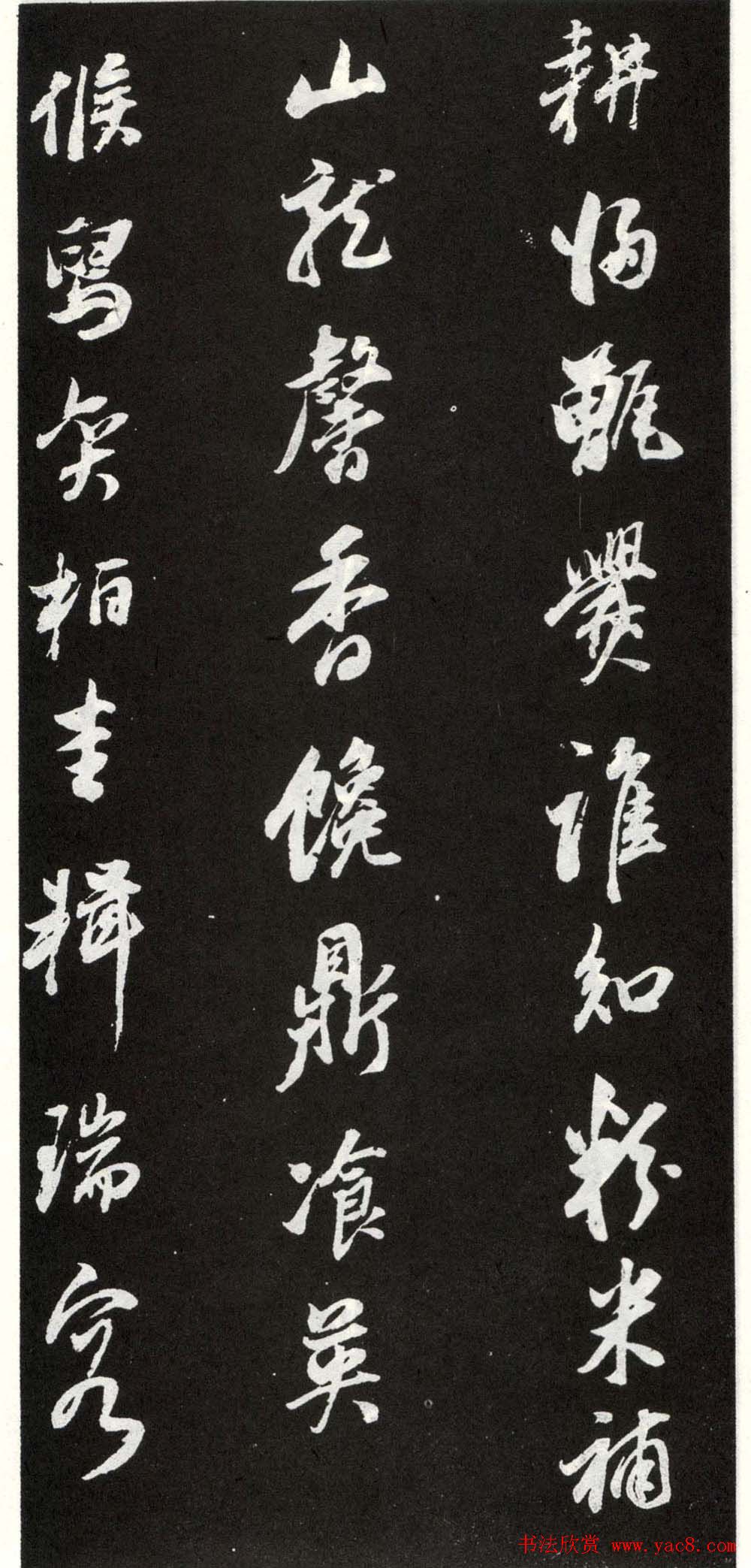 董其昌行书欣赏《花糕宴诗》册