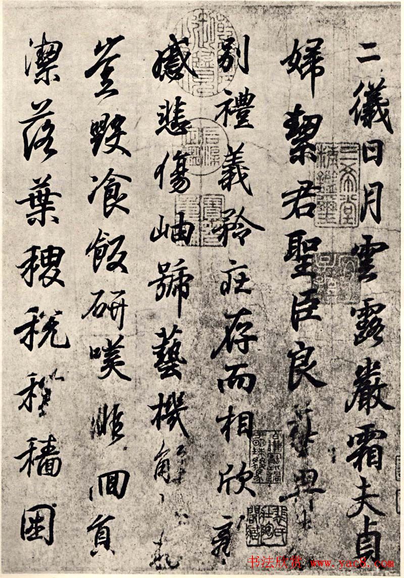 王羲之行书墨迹摹临钟繇千字文