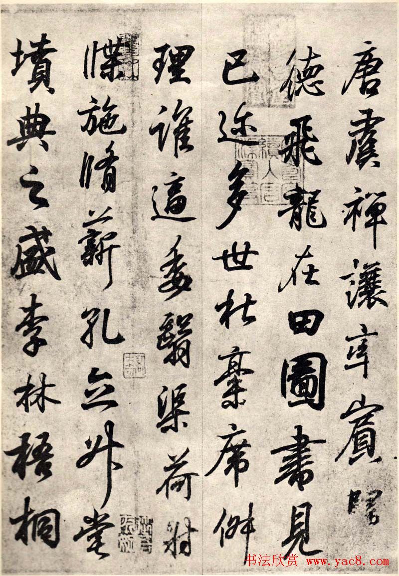 王羲之行书墨迹摹临钟繇千字文