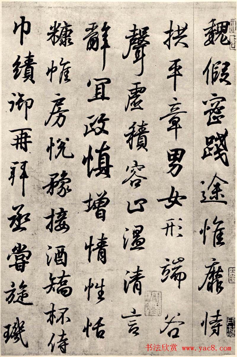 王羲之行书墨迹摹临钟繇千字文