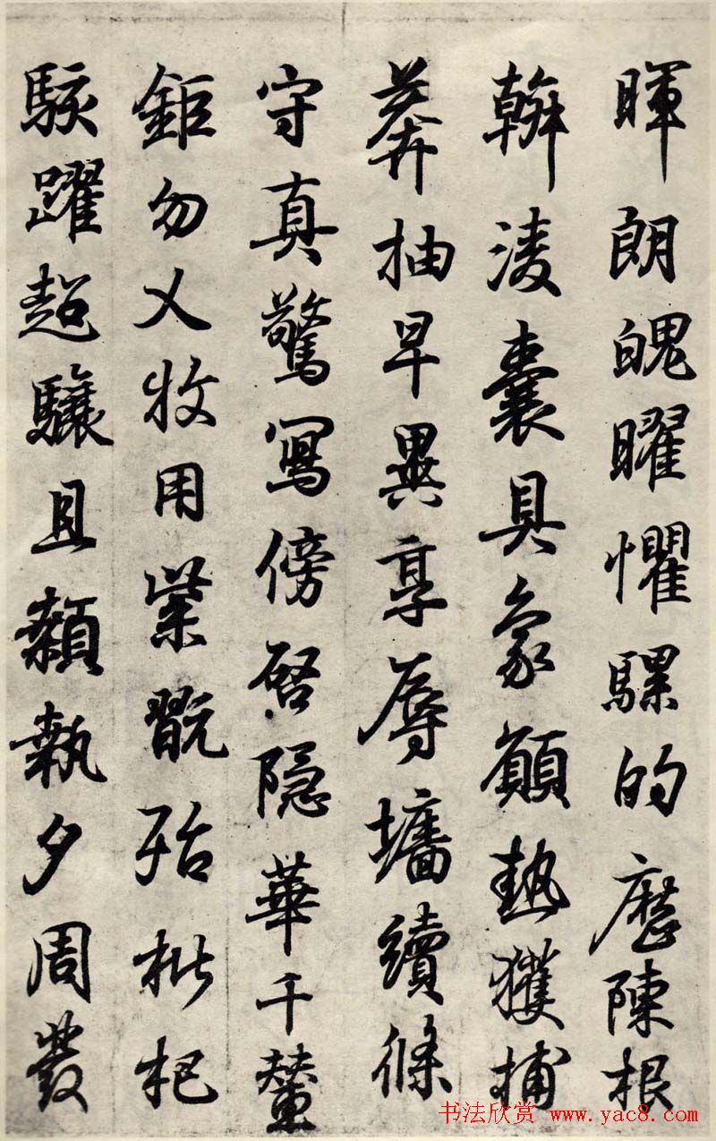 王羲之行书墨迹摹临钟繇千字文