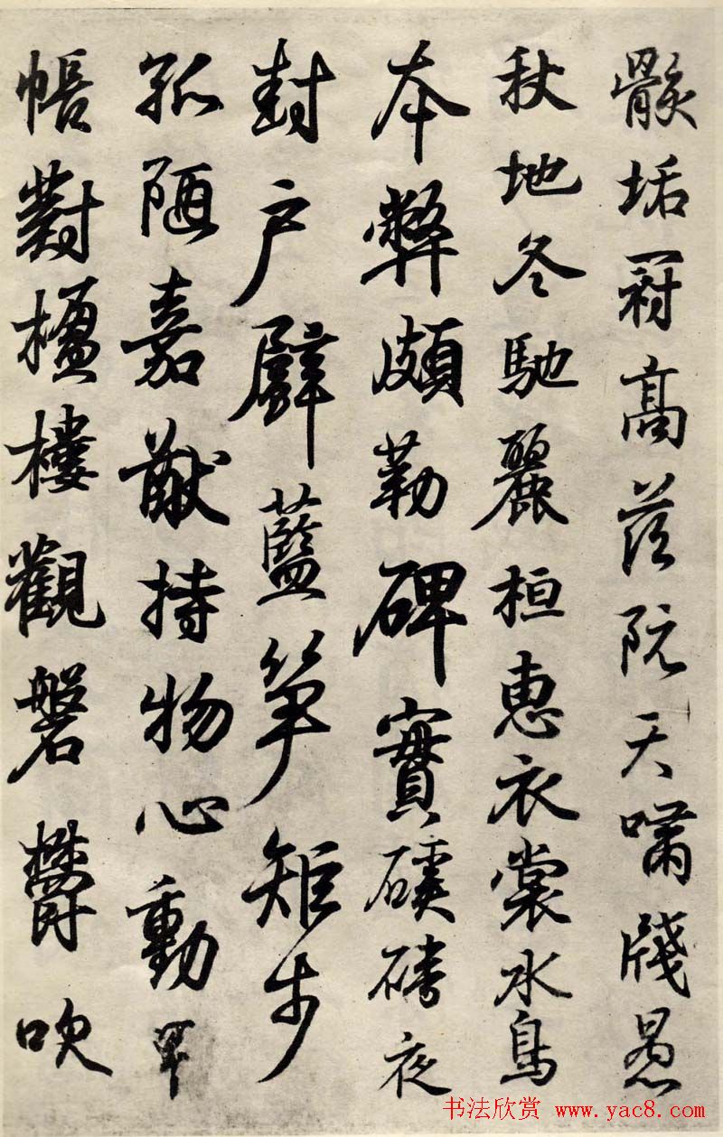 王羲之行书墨迹摹临钟繇千字文