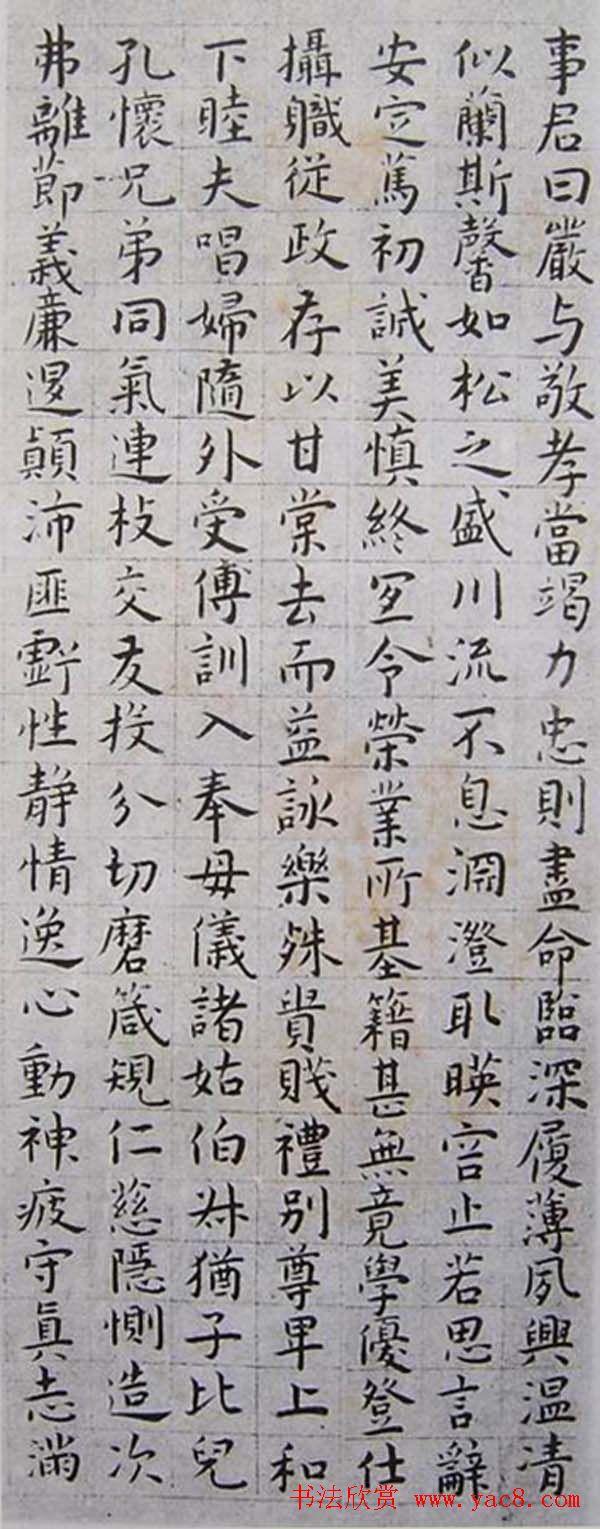 王宠小楷《明王雅宜楷书真迹千字文》