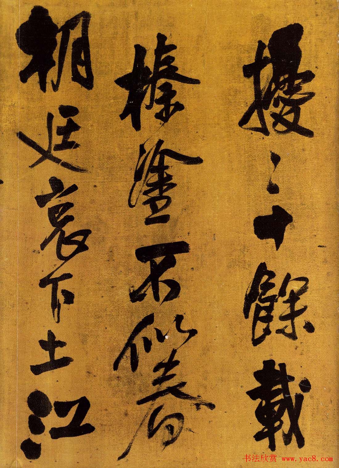 王铎行草书法赠郝棫清行草诗卷