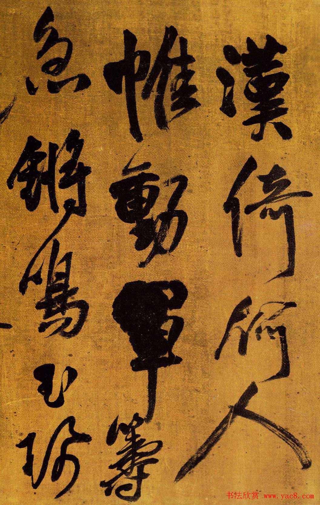 王铎行草书法赠郝棫清行草诗卷