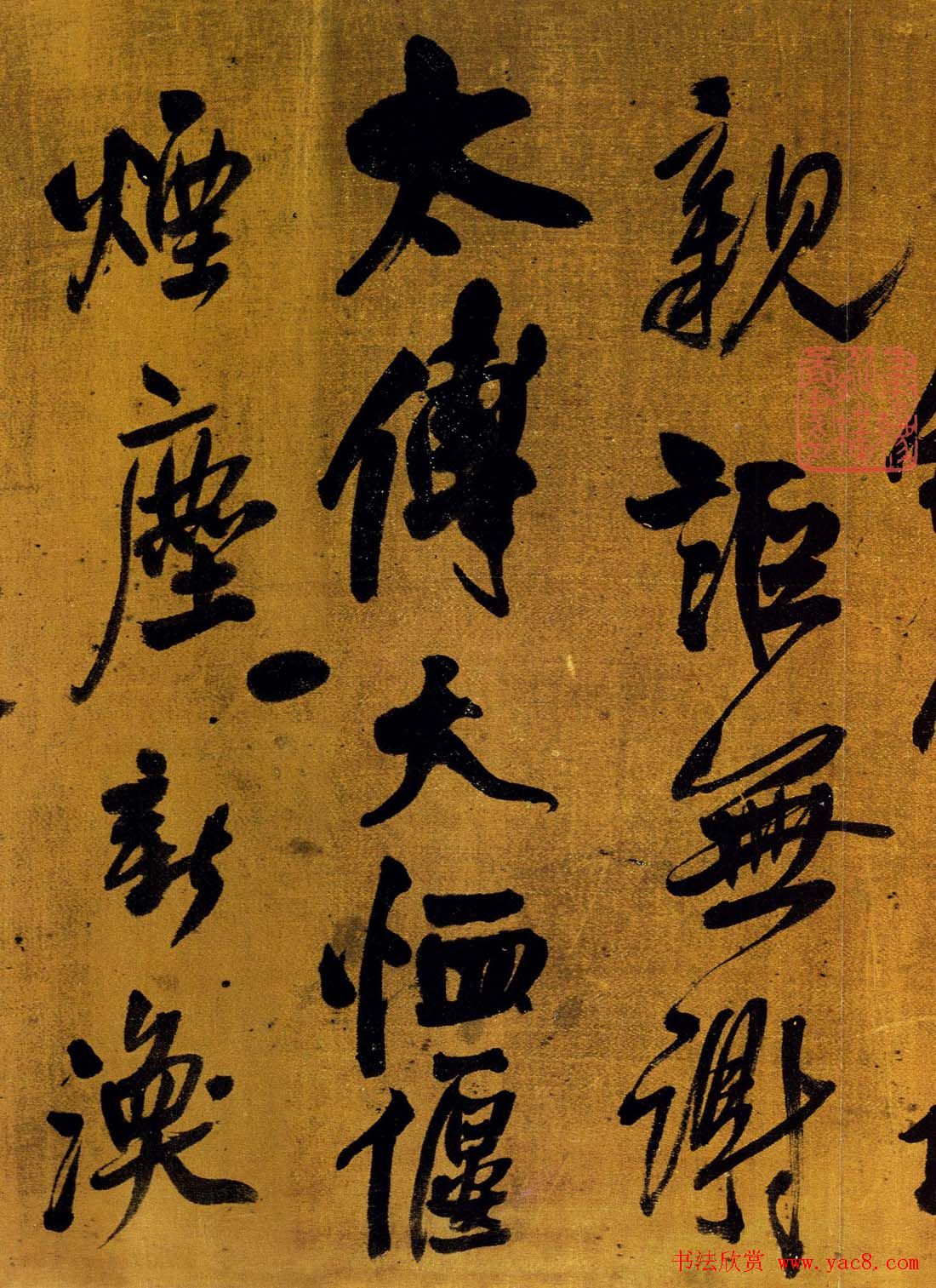 王铎行草书法赠郝棫清行草诗卷