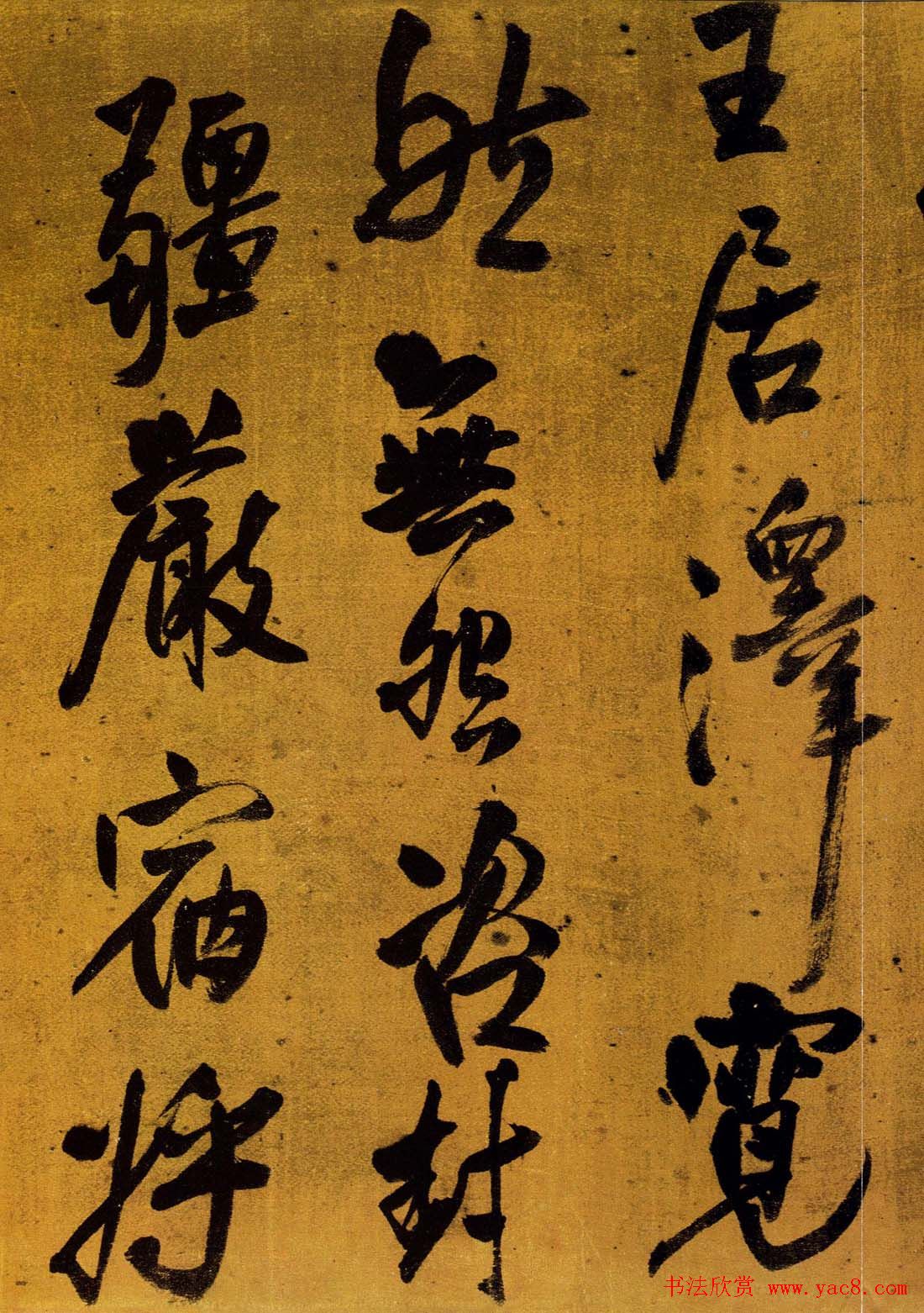 王铎行草书法赠郝棫清行草诗卷