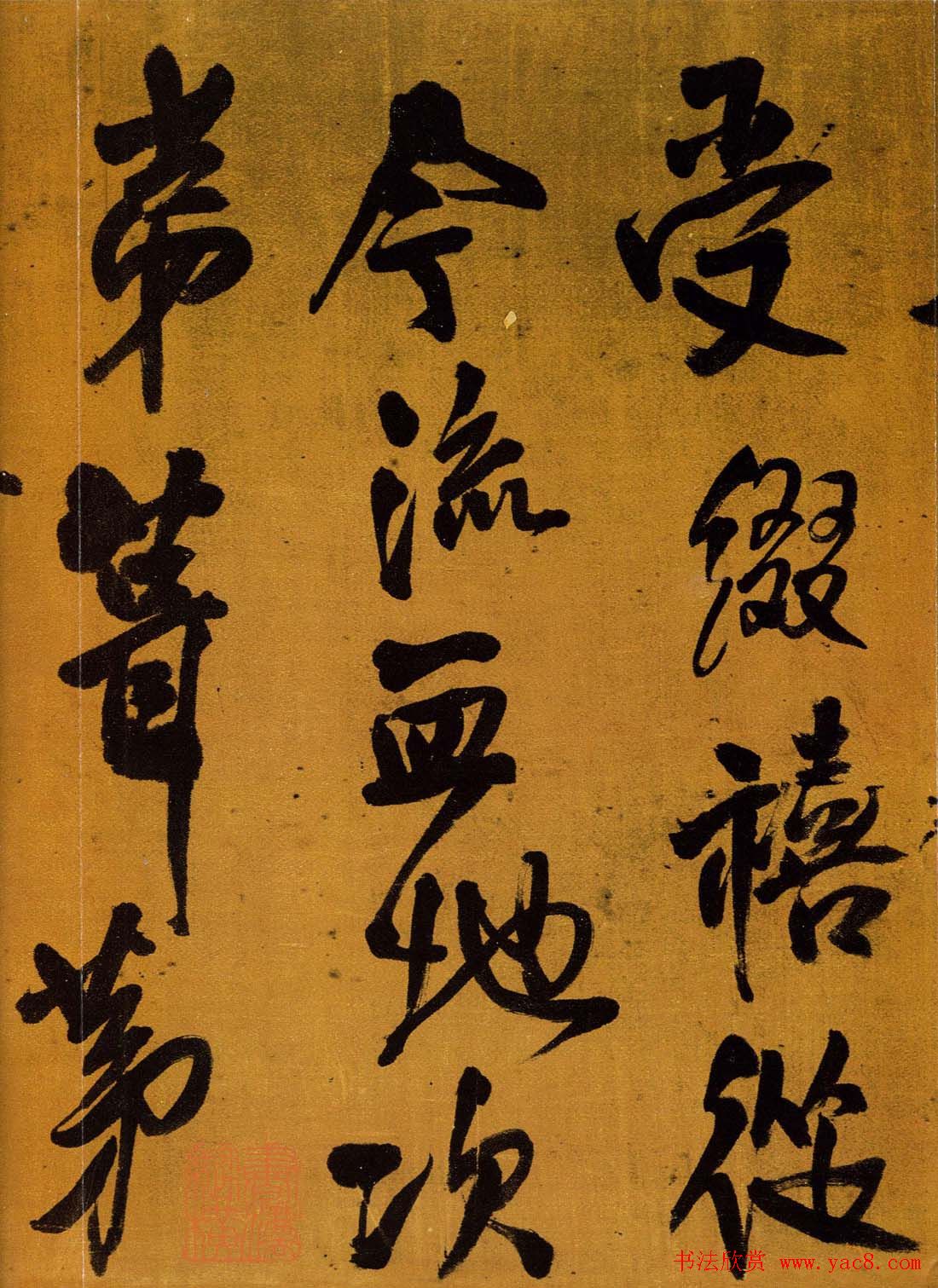 王铎行草书法赠郝棫清行草诗卷