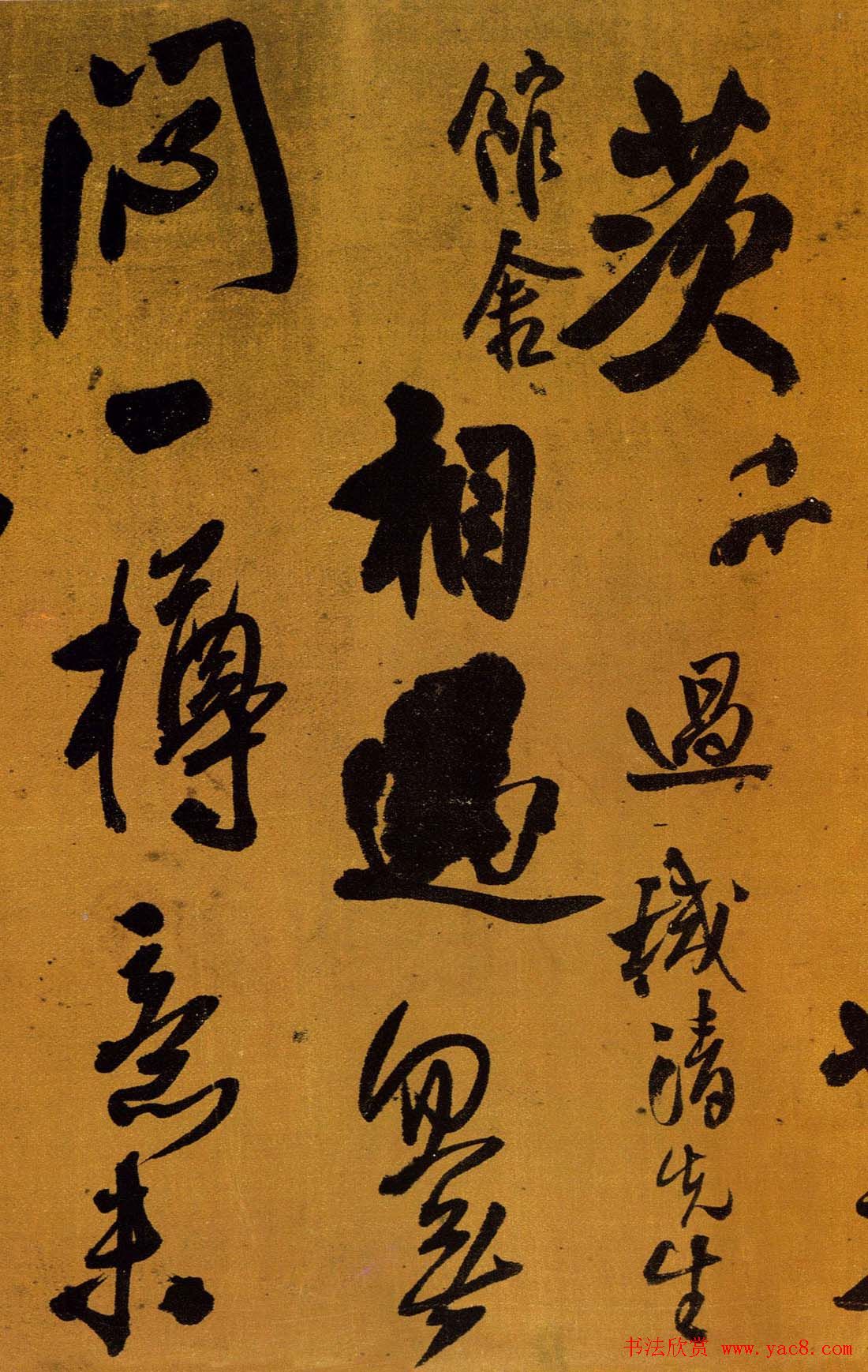 王铎行草书法赠郝棫清行草诗卷