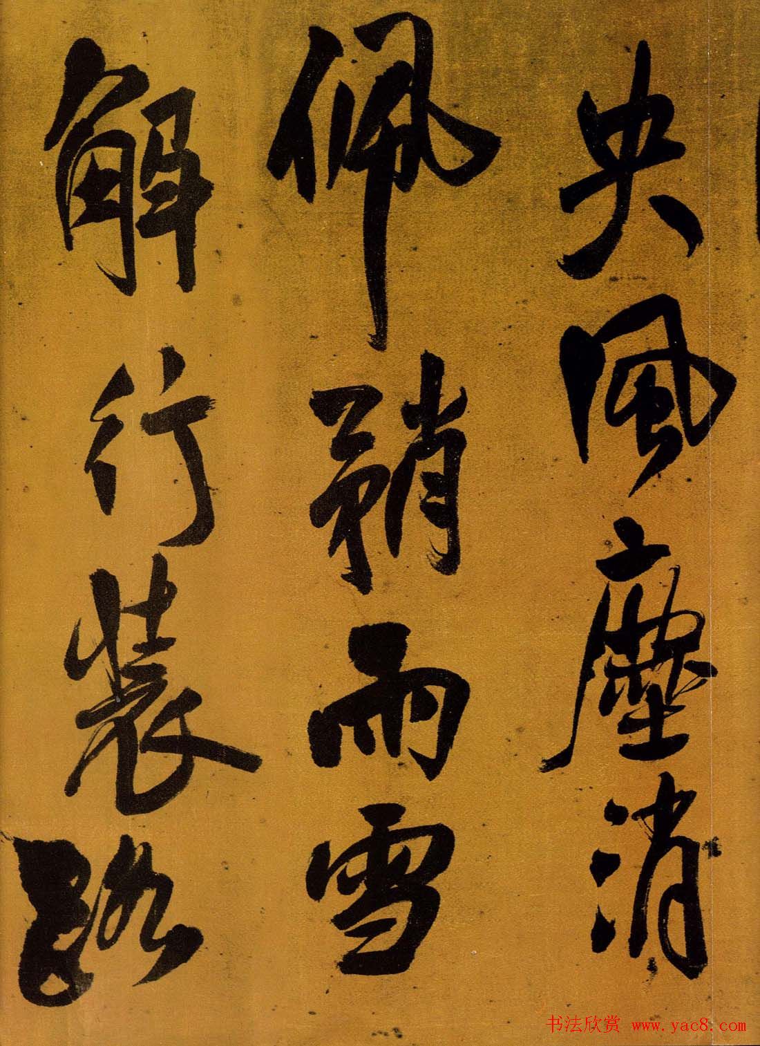 王铎行草书法赠郝棫清行草诗卷