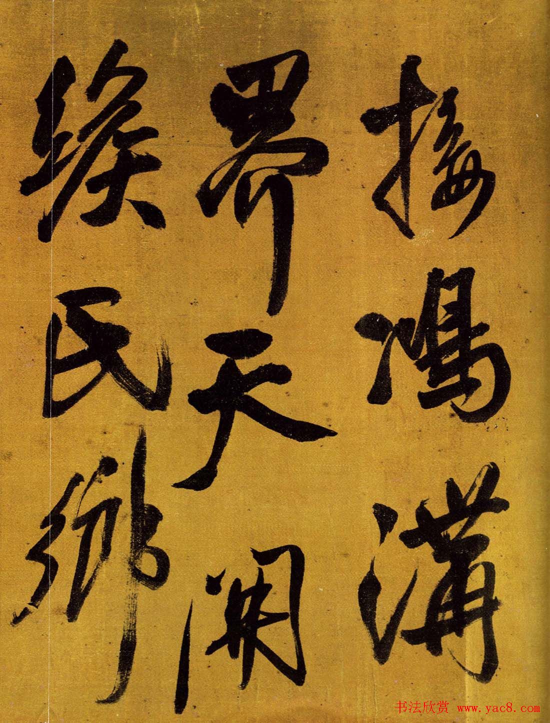 王铎行草书法赠郝棫清行草诗卷