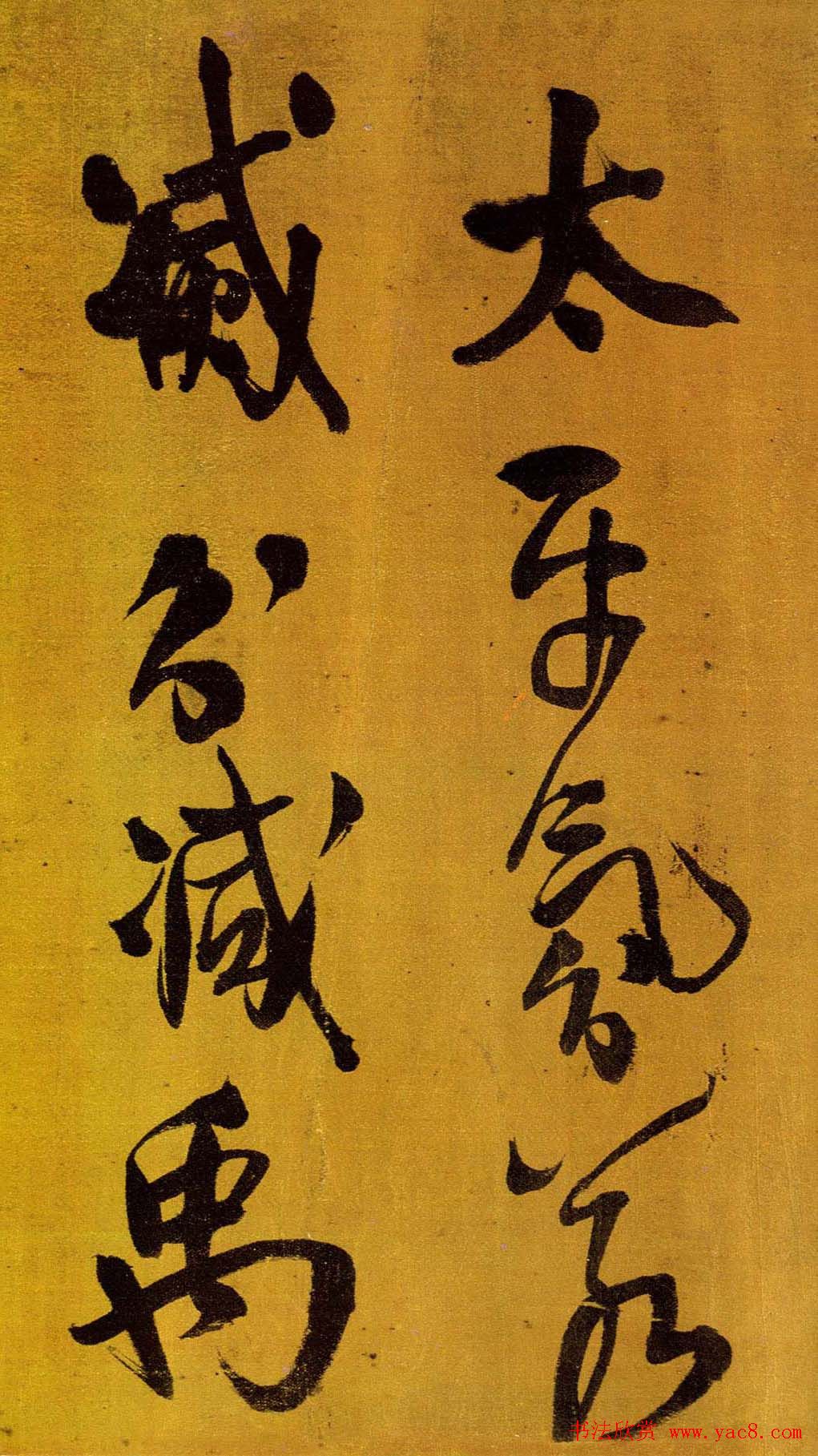 王铎行草书法赠郝棫清行草诗卷