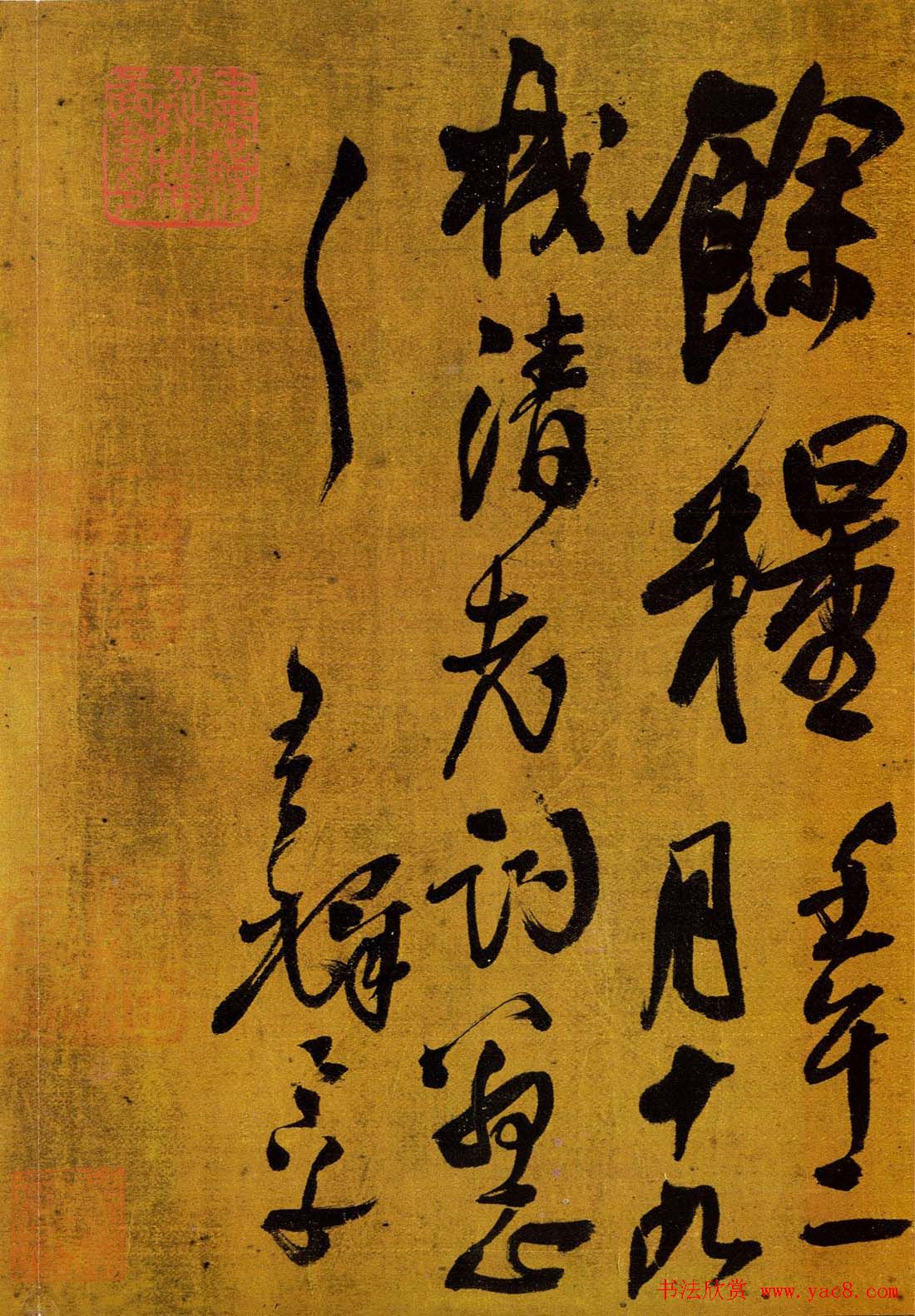 王铎行草书法赠郝棫清行草诗卷