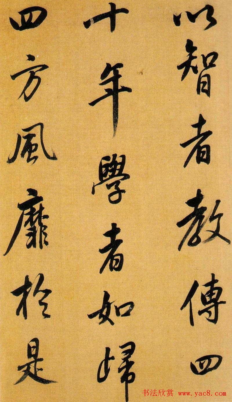 董书神品:董其昌行书临米芾方圆庵记