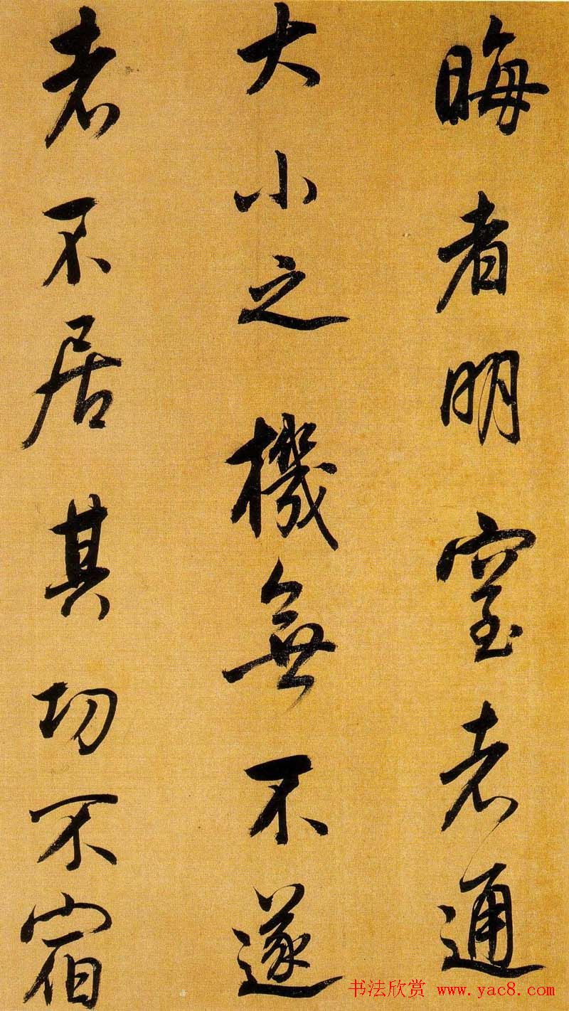 董书神品:董其昌行书临米芾方圆庵记