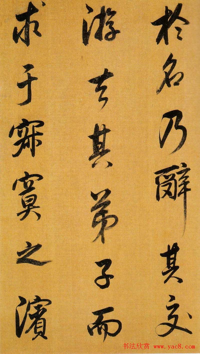 董书神品:董其昌行书临米芾方圆庵记