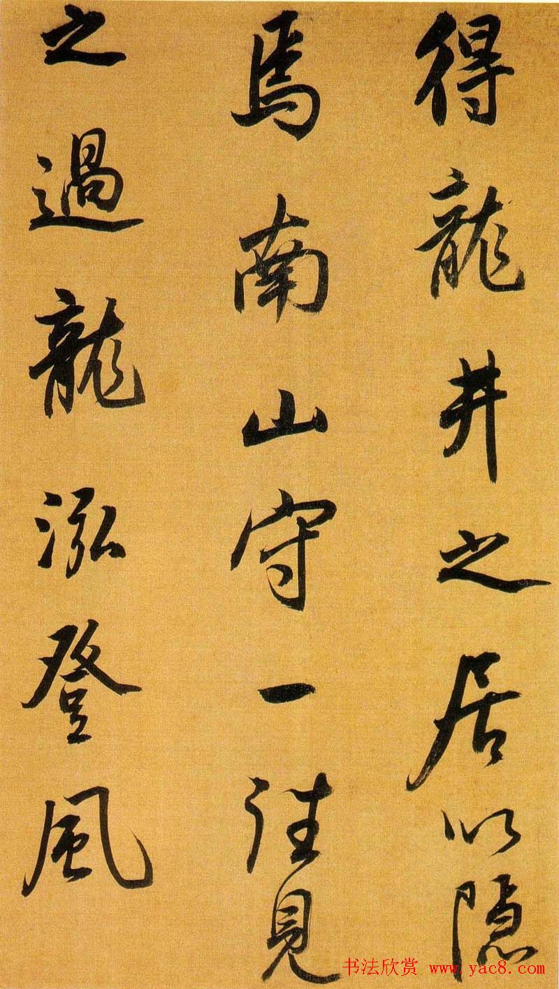 董书神品:董其昌行书临米芾方圆庵记