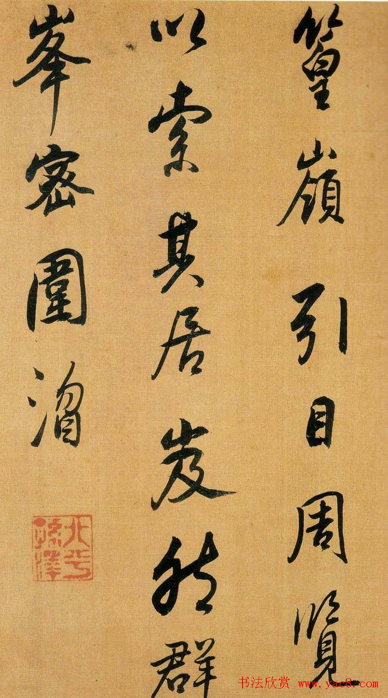 董书神品:董其昌行书临米芾方圆庵记