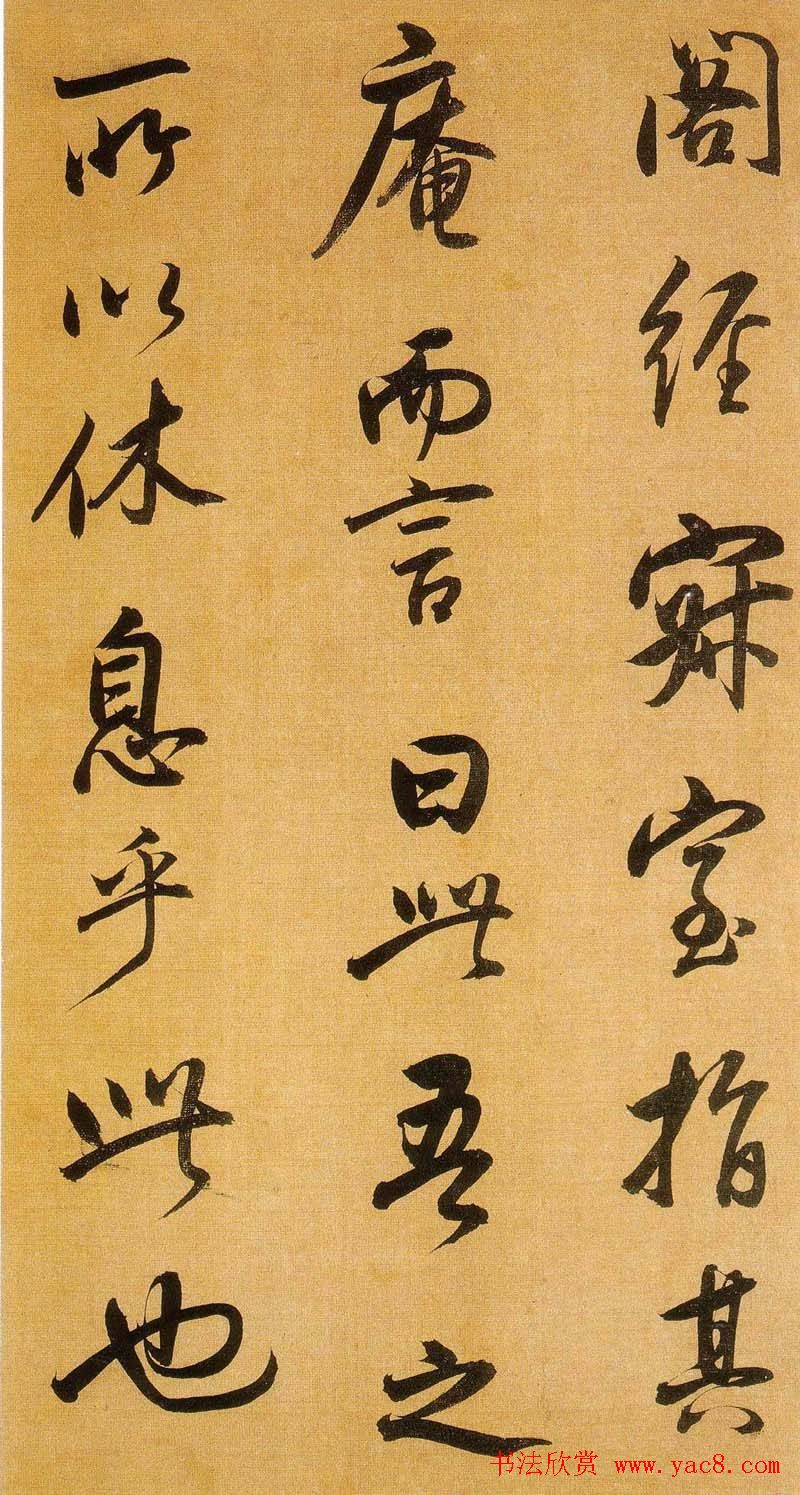 董书神品:董其昌行书临米芾方圆庵记