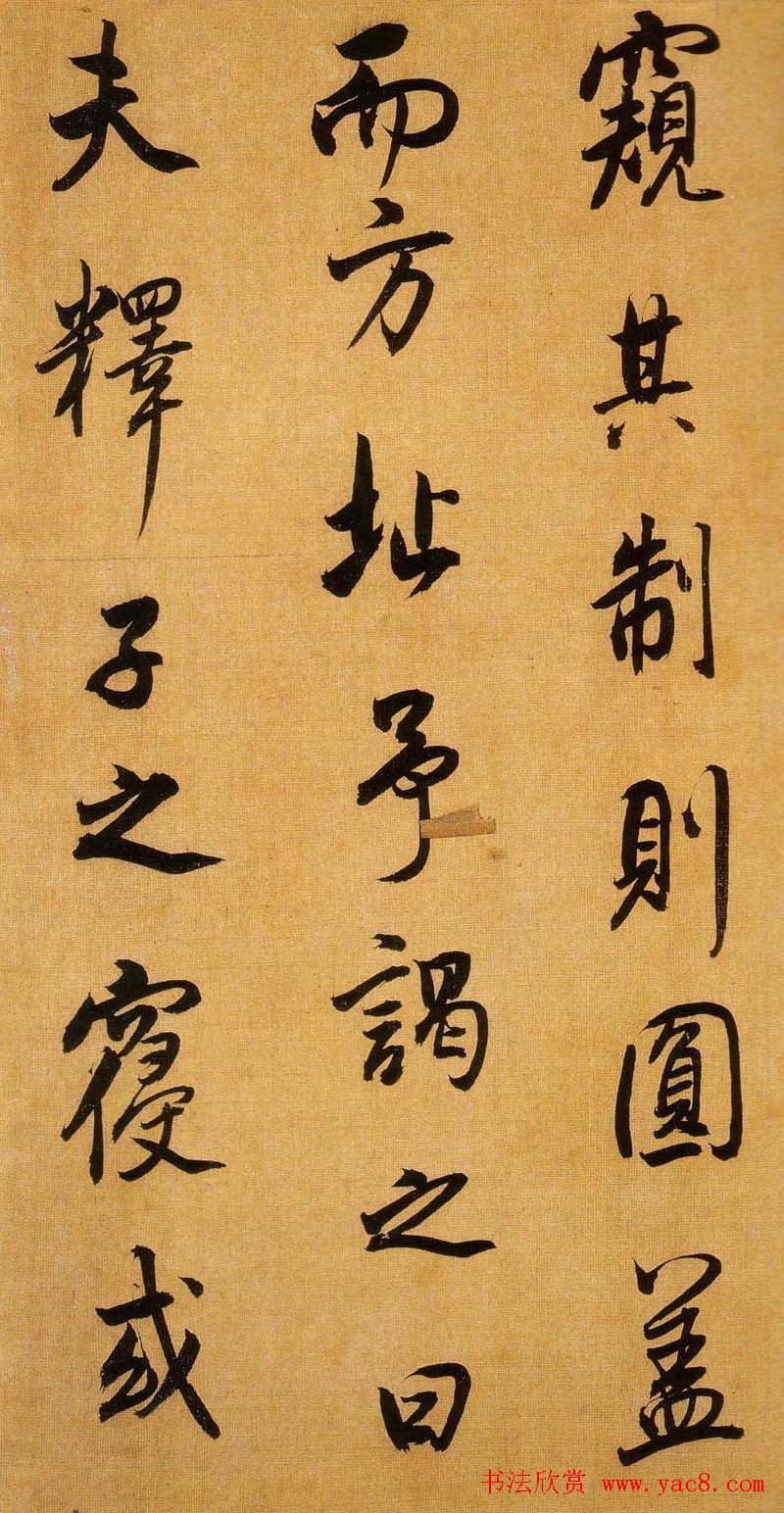 董书神品:董其昌行书临米芾方圆庵记