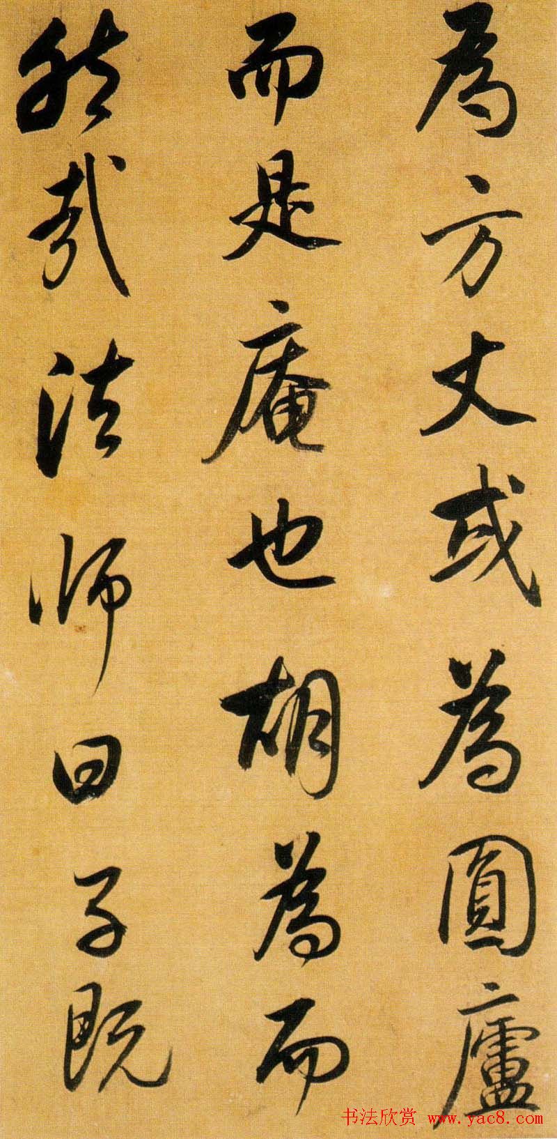 董书神品:董其昌行书临米芾方圆庵记