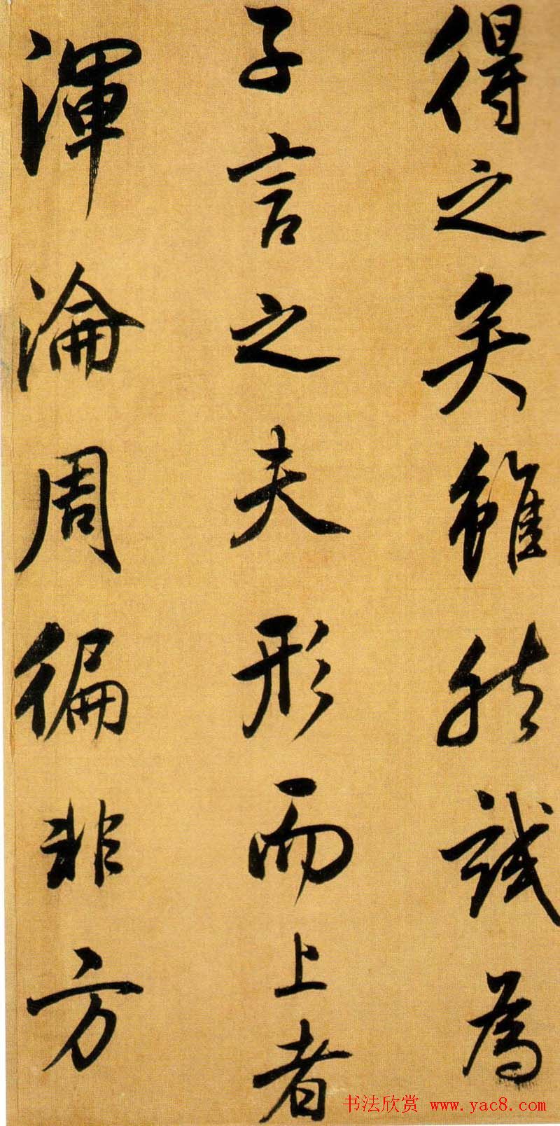 董书神品:董其昌行书临米芾方圆庵记