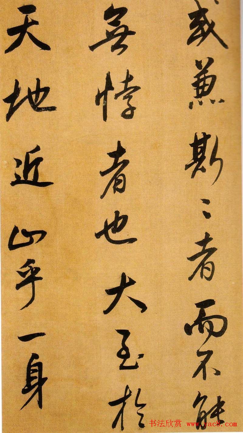 董书神品:董其昌行书临米芾方圆庵记