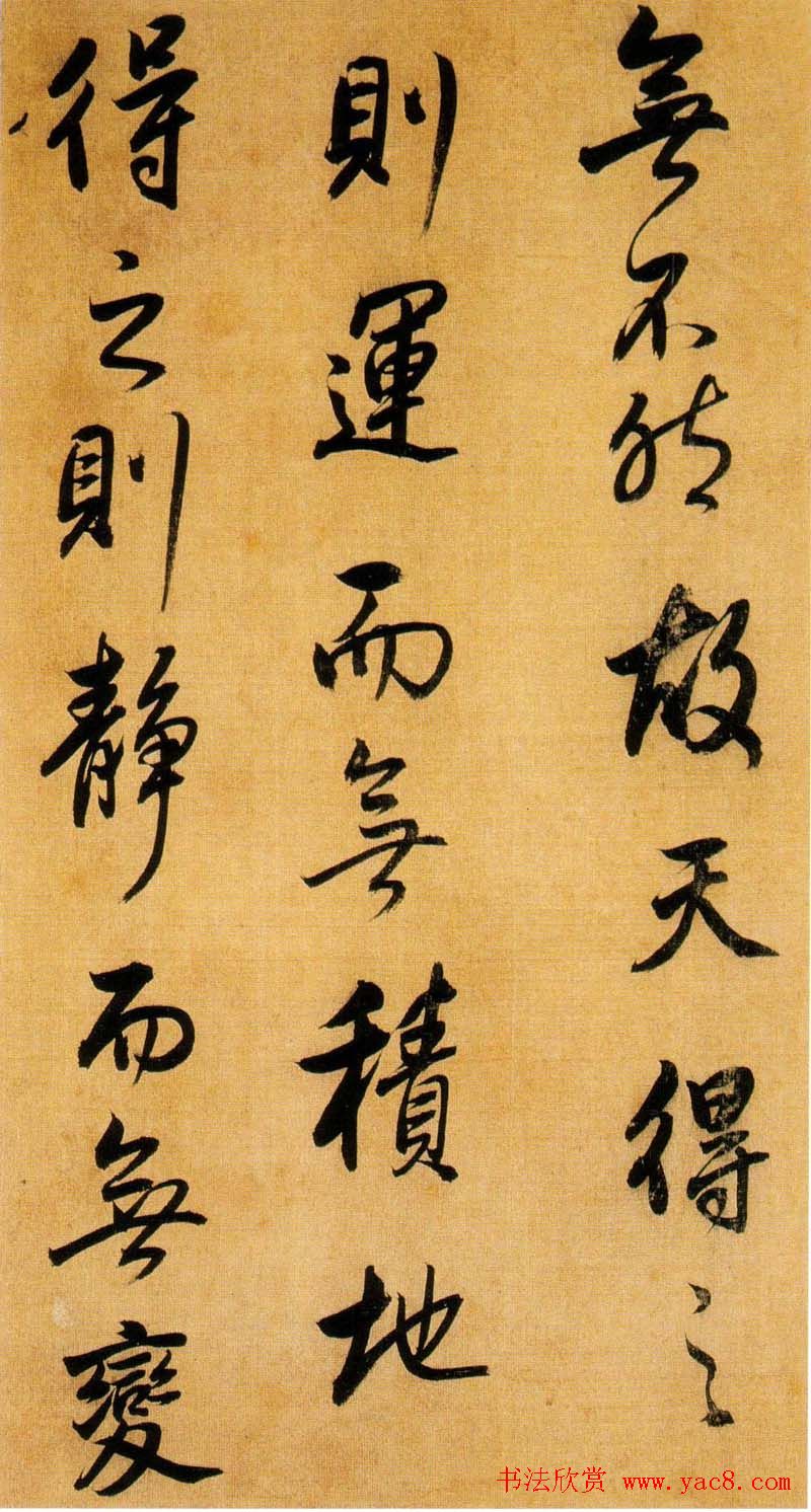 董书神品:董其昌行书临米芾方圆庵记