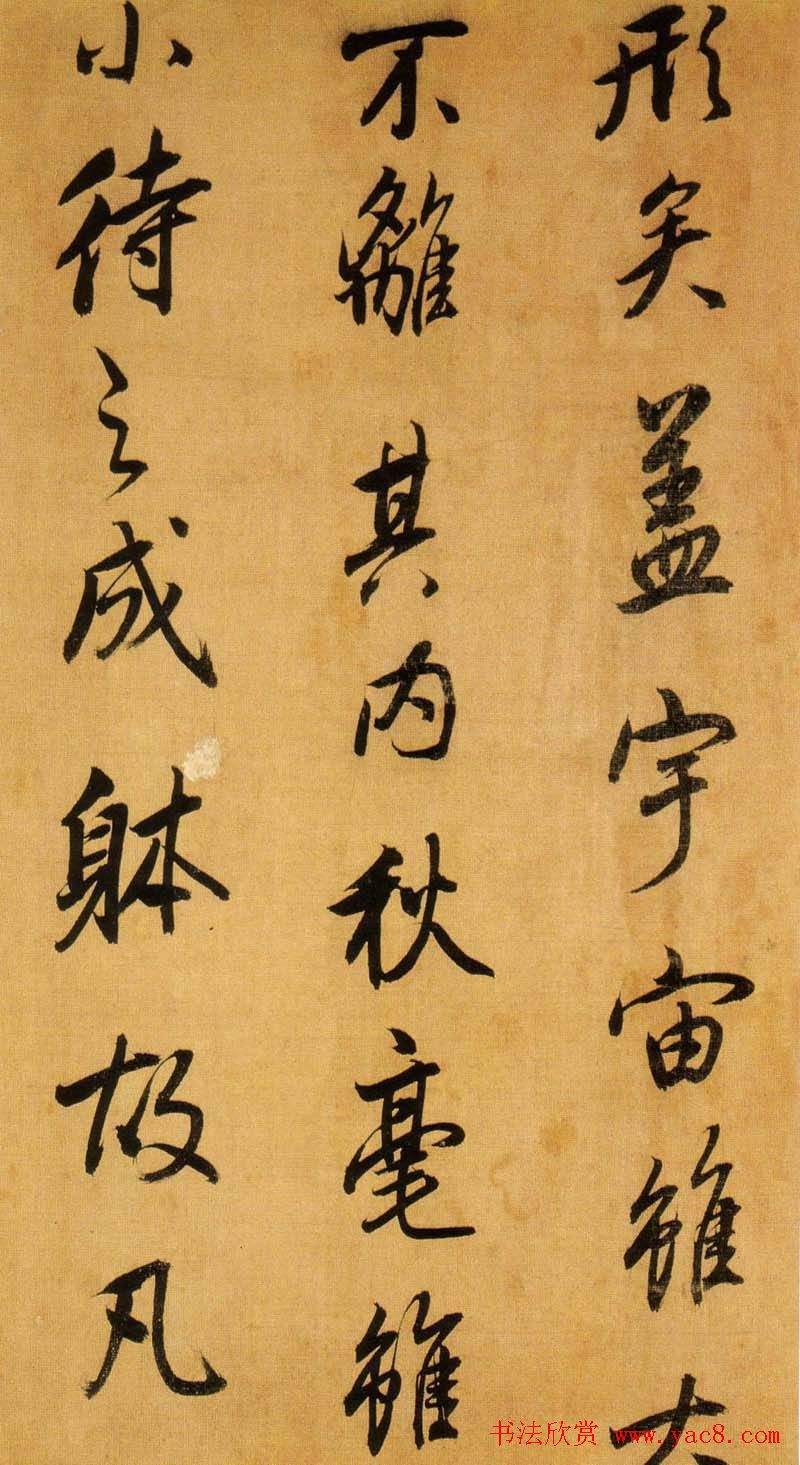 董书神品:董其昌行书临米芾方圆庵记