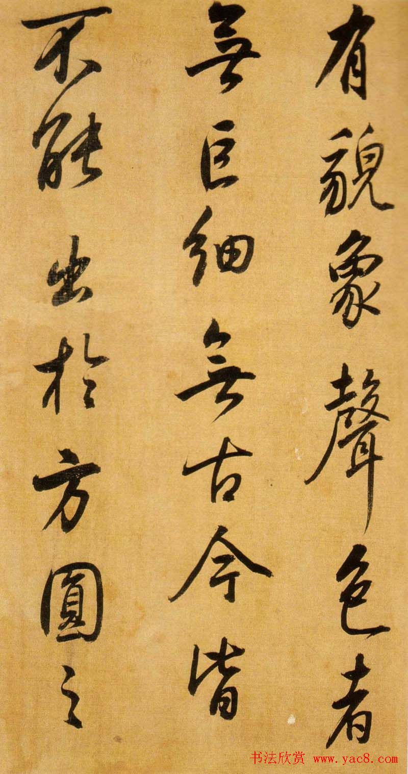 董书神品:董其昌行书临米芾方圆庵记