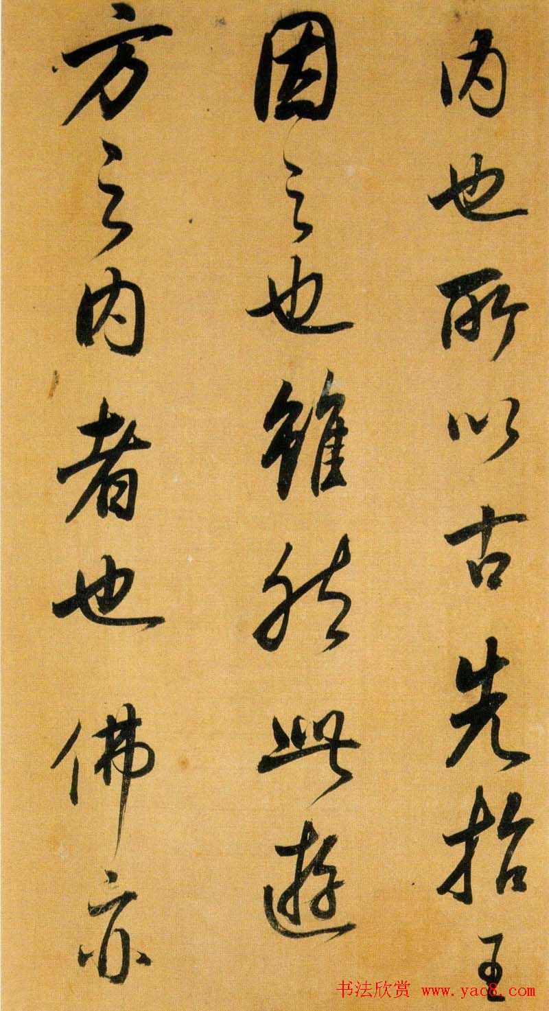 董书神品:董其昌行书临米芾方圆庵记