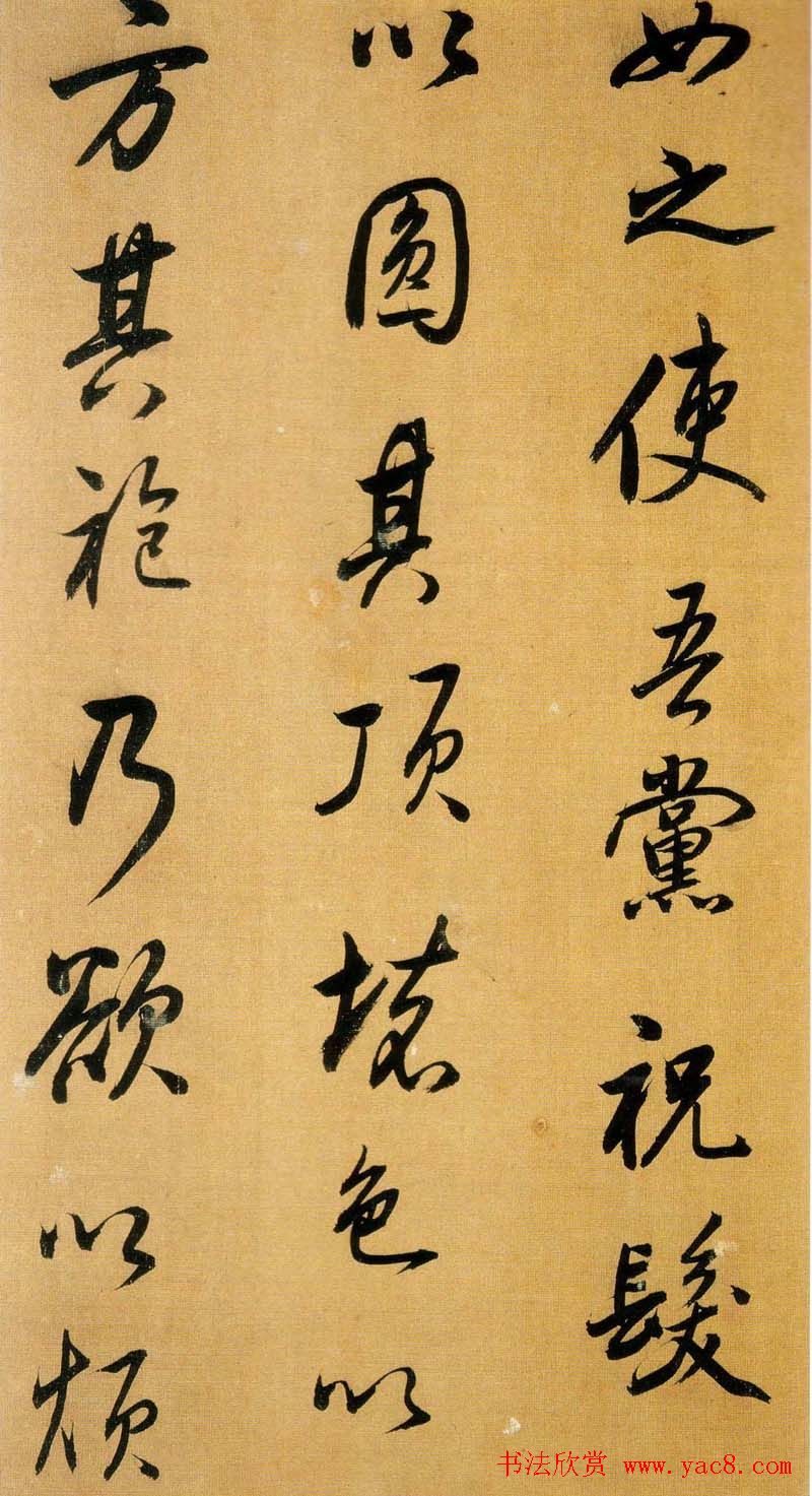 董书神品:董其昌行书临米芾方圆庵记