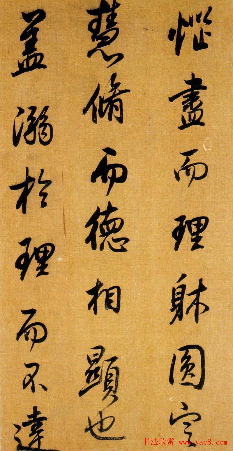 董书神品:董其昌行书临米芾方圆庵记