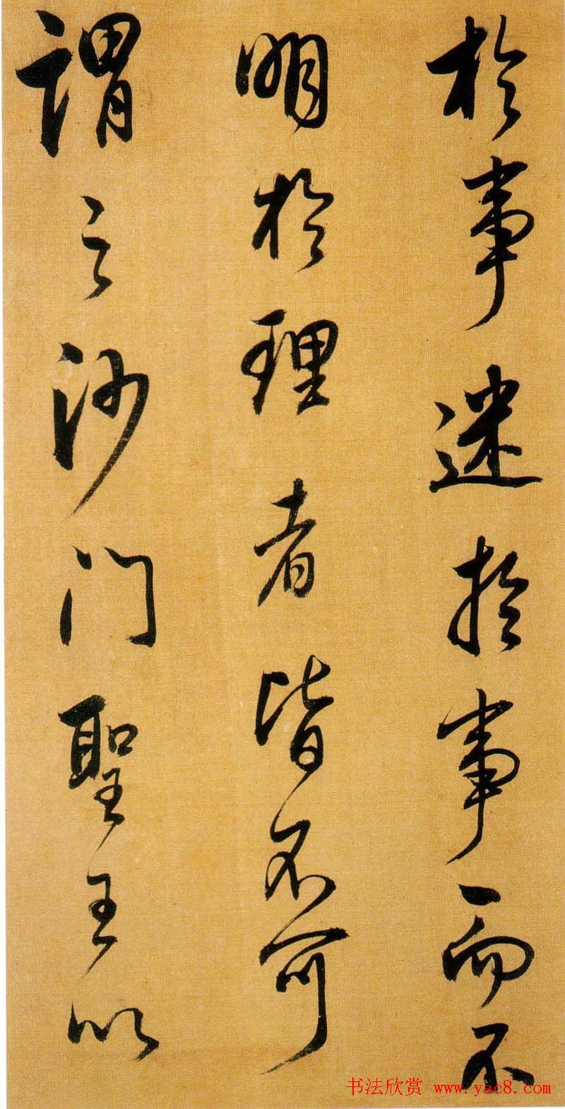 董书神品:董其昌行书临米芾方圆庵记