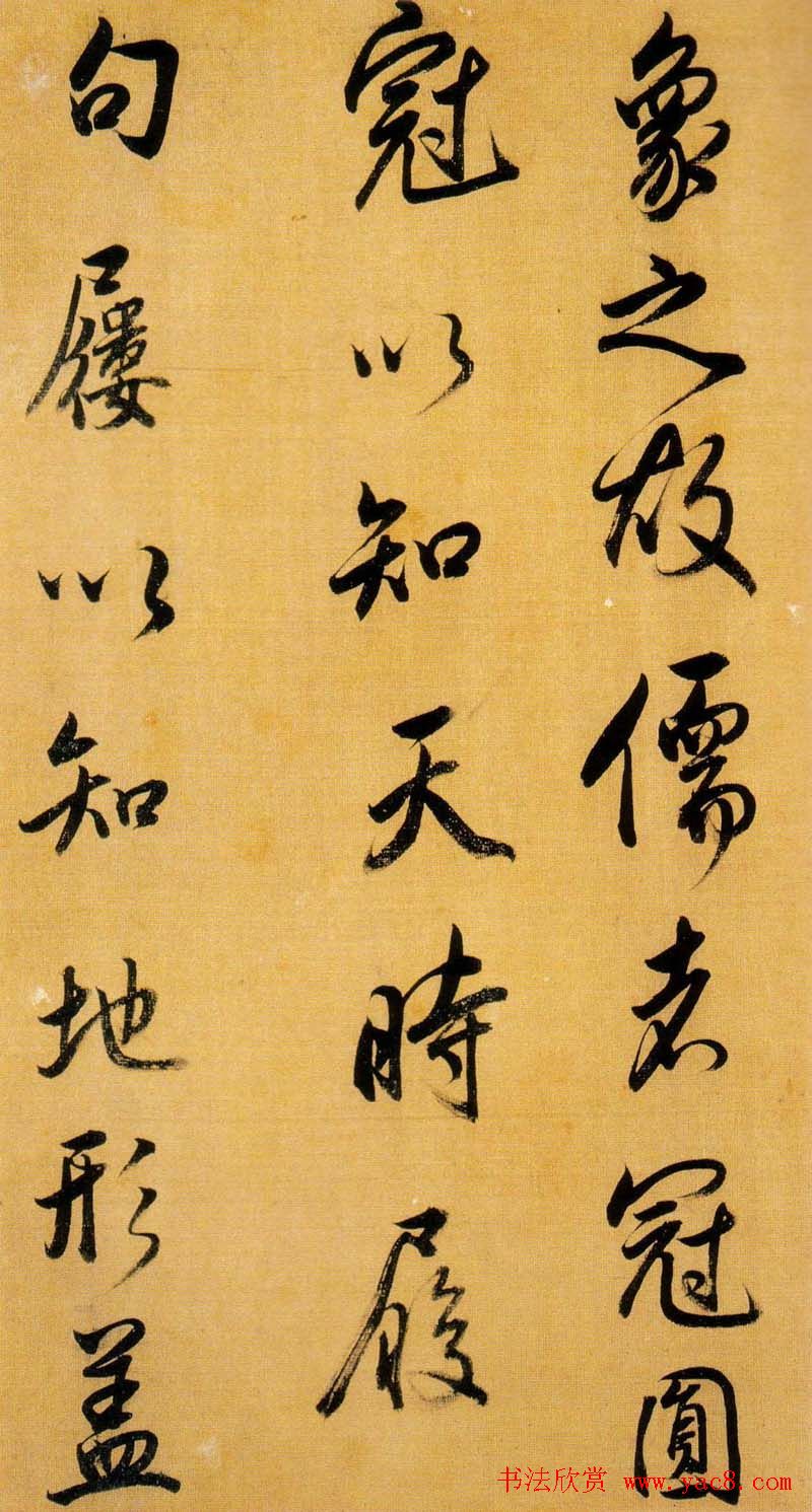 董书神品:董其昌行书临米芾方圆庵记